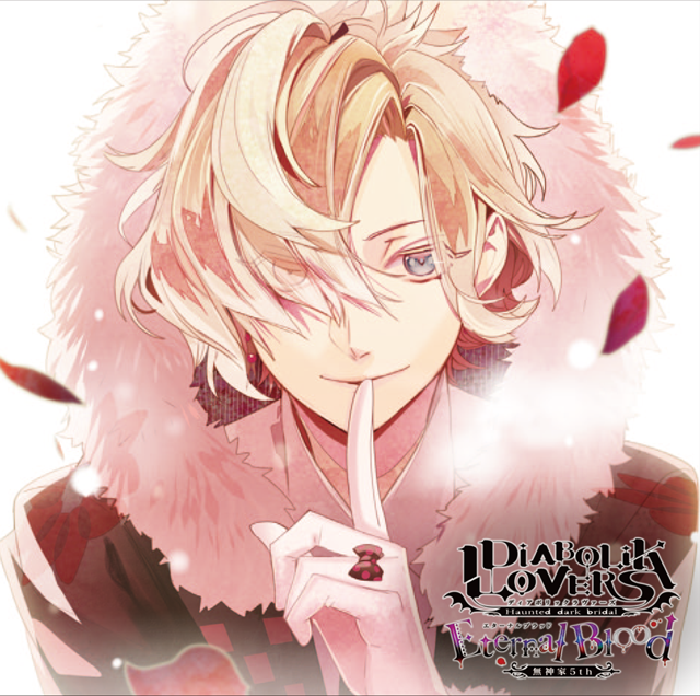 DIABOLIK LOVERS ドS吸血CD 無神家5th Eternal Blood Vol.3 無神コウ 