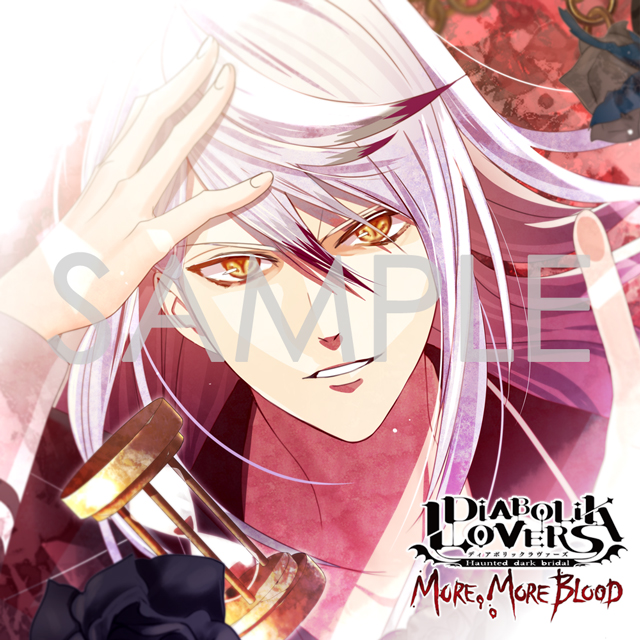 （通常版）DIABOLIK LOVERS MORE, MORE BLOOD Vol.8 月浪カルラ CV.森川智之