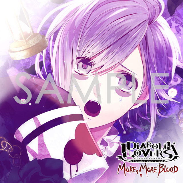 通常版）DIABOLIK LOVERS MORE, MORE BLOOD Vol.9 逆巻カナト CV