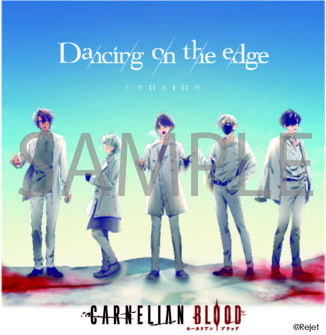 EROSION with YOU from CARNELIAN BLOOD Vol.5 TOXIN（CV.千葉翔也）