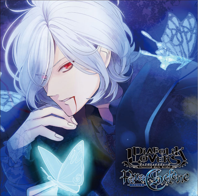 DIABOLIK LOVERS Para-Selene Vol.6 逆巻スバル CV.近藤 隆 | 乙女向け