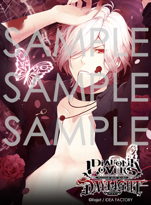 DIABOLIK LOVERS LOST EDEN Vol.1 逆巻編