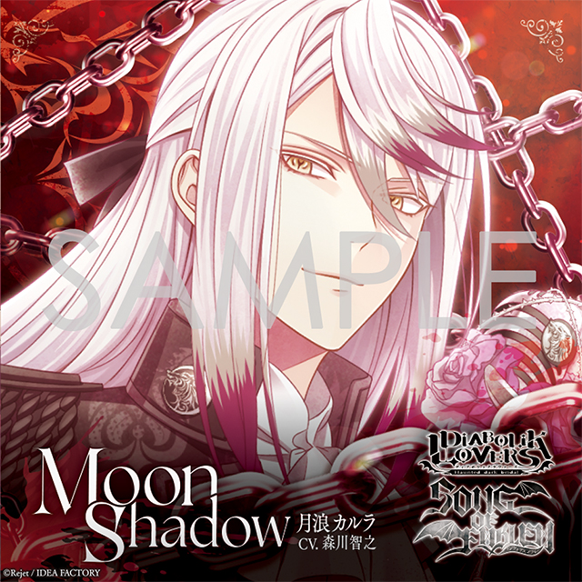DIABOLIK LOVERS「SONG OF EMBLEM」Vol.3 月浪家（歌唱：月浪