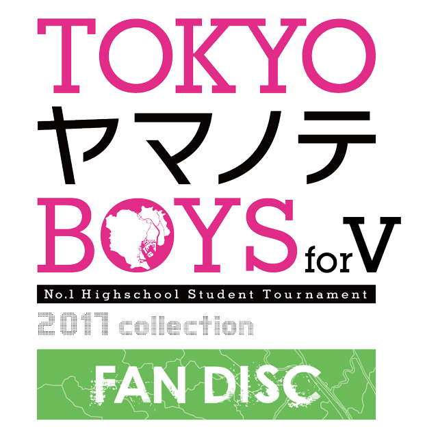 [PSVita]TOKYOヤマノテBOYS for V FAN DISC 通常版