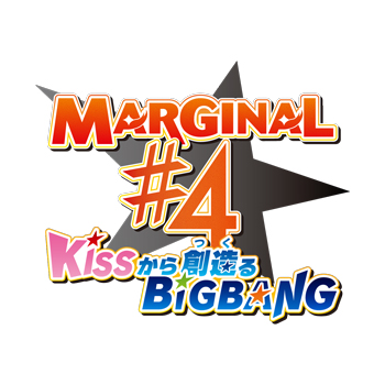 [DVD+CD]MARGINAL#4 KISSから創造るBig Bang 2＜初回仕様版＞