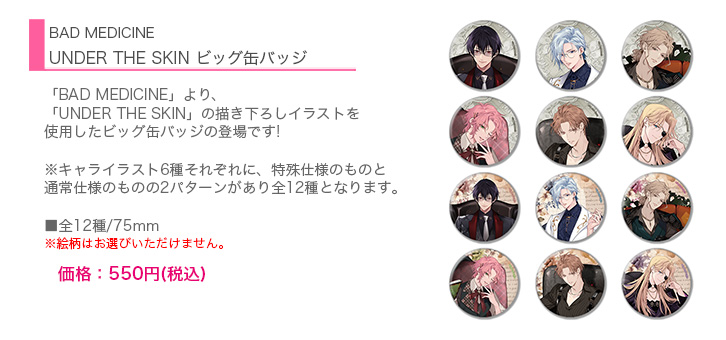 乙女向け通販サイト「SKiT Dolce」