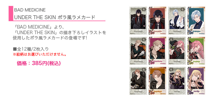 乙女向け通販サイト「SKiT Dolce」