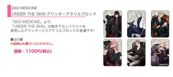 乙女向け通販サイト「SKiT Dolce」