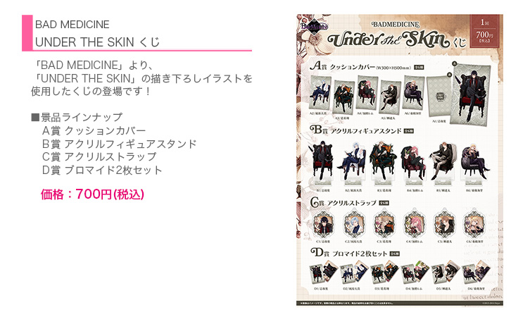 乙女向け通販サイト「SKiT Dolce」