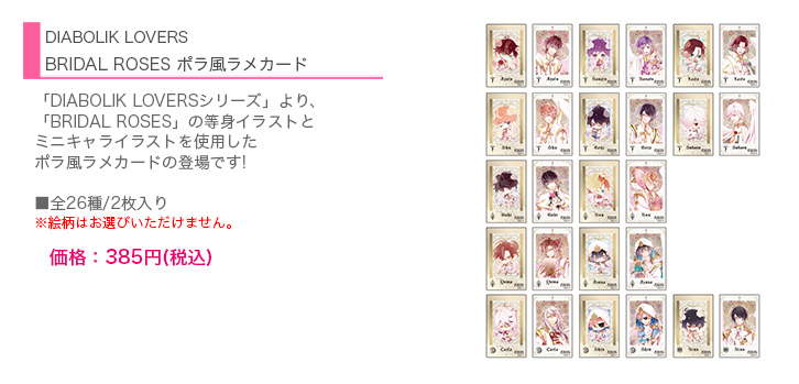 乙女向け通販サイト「SKiT Dolce」
