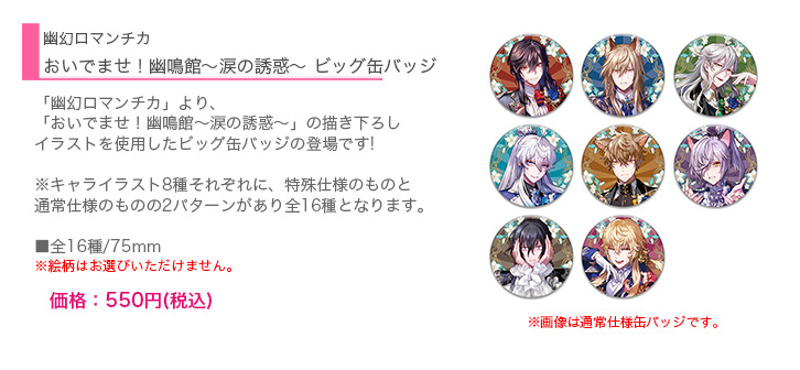 乙女向け通販サイト「SKiT Dolce」