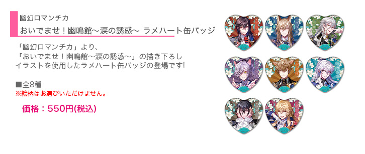 上質で快適 乙女向け通販サイト「SKiT Dolce」 ラベル・インデックスディバイダー・スタンプ