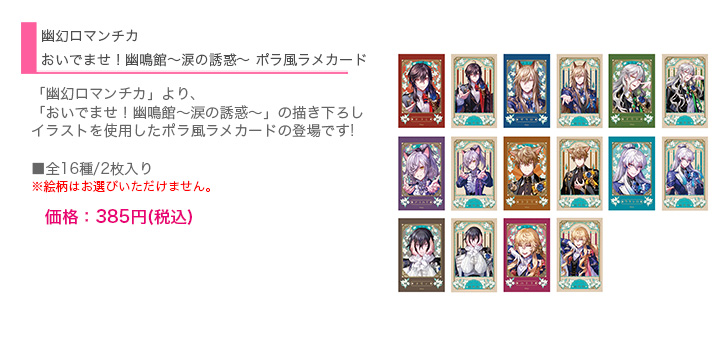 乙女向け通販サイト「SKiT Dolce」