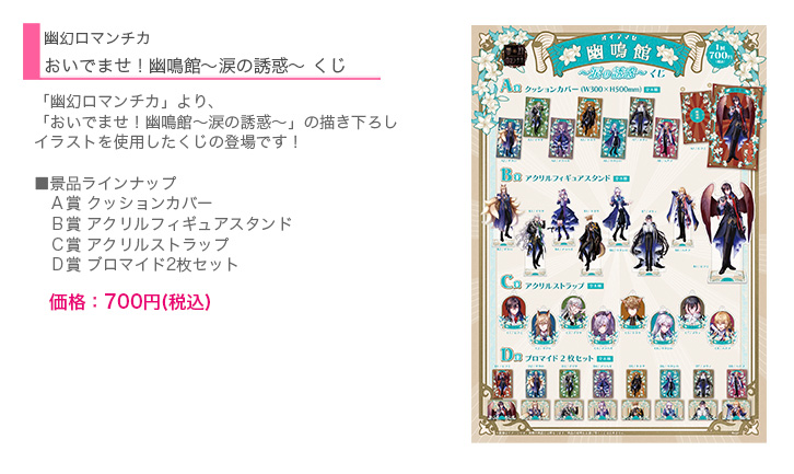 乙女向け通販サイト「SKiT Dolce」