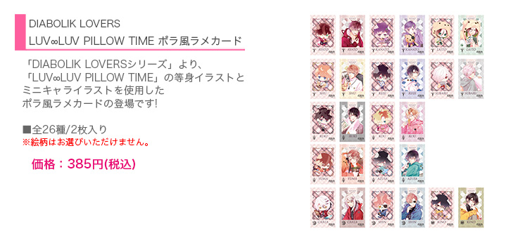 乙女向け通販サイト「SKiT Dolce」