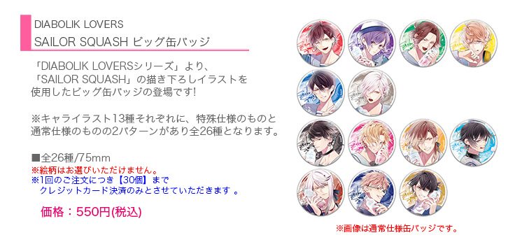 乙女向け通販サイト「SKiT Dolce」