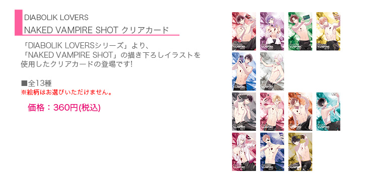 乙女向け通販サイト「SKiT Dolce」