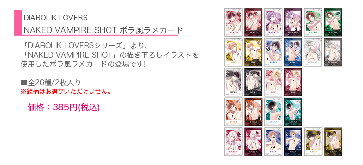 乙女向け通販サイト「SKiT Dolce」