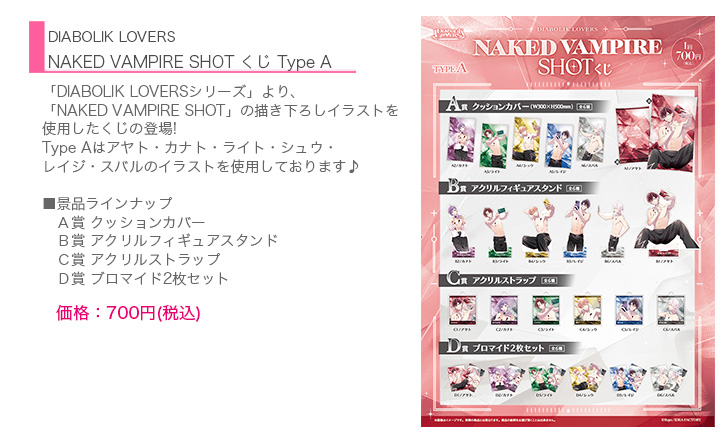 乙女向け通販サイト「SKiT Dolce」