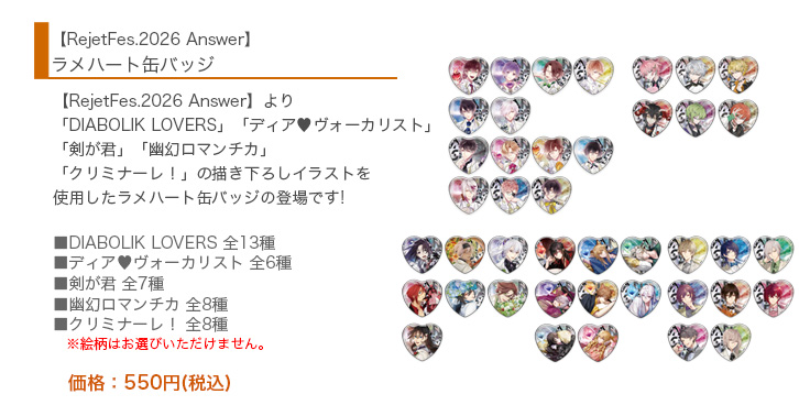 乙女向け通販サイト「SKiT Dolce」