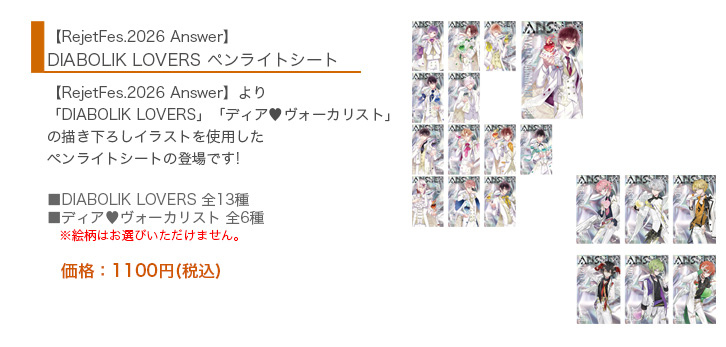 乙女向け通販サイト「SKiT Dolce」