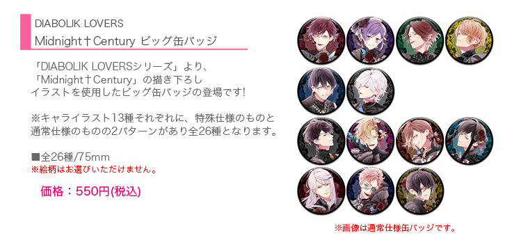 乙女向け通販サイト「SKiT Dolce」