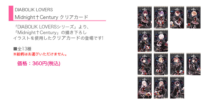 乙女向け通販サイト「SKiT Dolce」