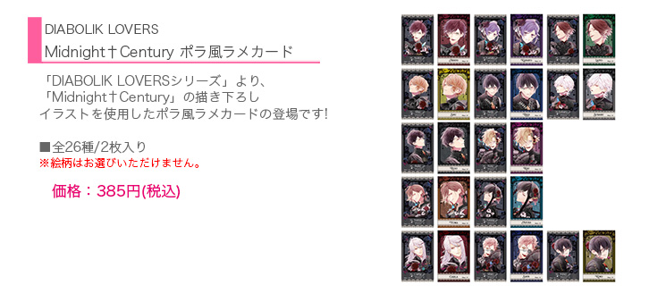 乙女向け通販サイト「SKiT Dolce」