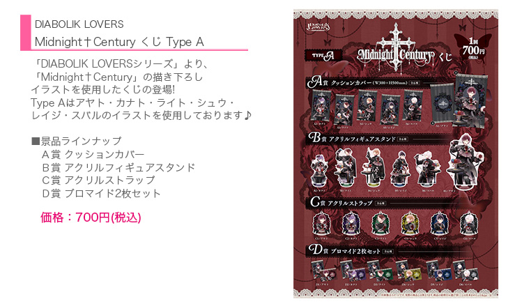 乙女向け通販サイト「SKiT Dolce」