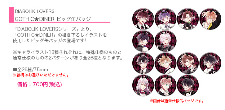 乙女向け通販サイト「SKiT Dolce」