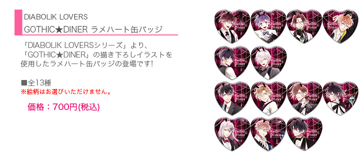 乙女向け通販サイト「SKiT Dolce」