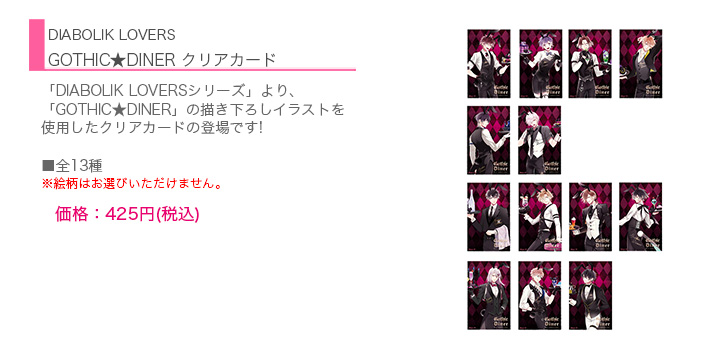 乙女向け通販サイト「SKiT Dolce」