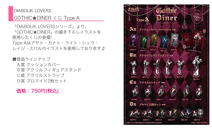 乙女向け通販サイト「SKiT Dolce」