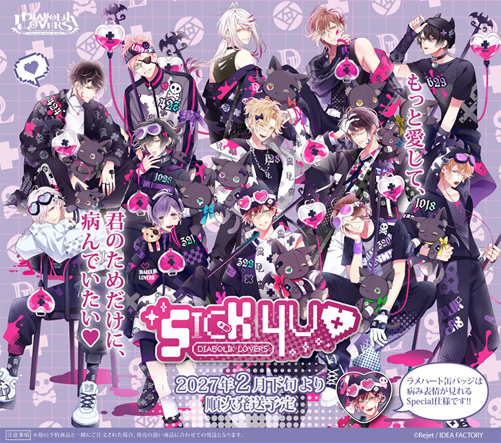 乙女向け通販サイト「SKiT Dolce」