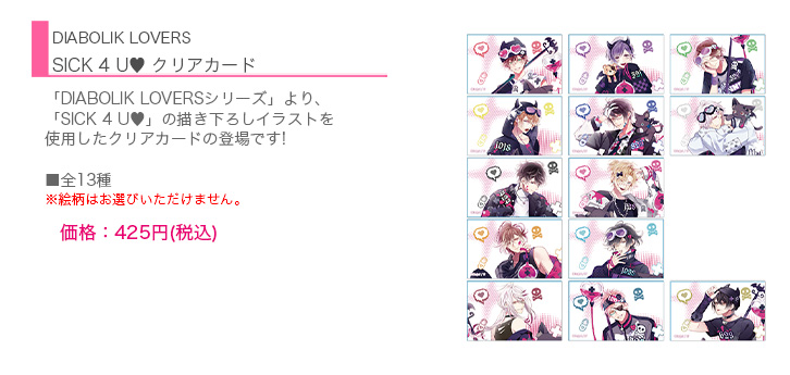 乙女向け通販サイト「SKiT Dolce」