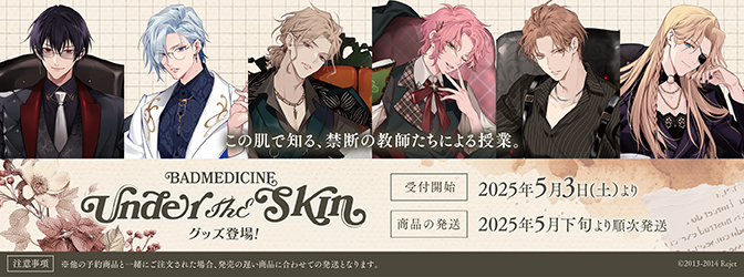 乙女向け通販サイト「SKiT Dolce」 乙女向け通販サイト「SKiT Dolce」