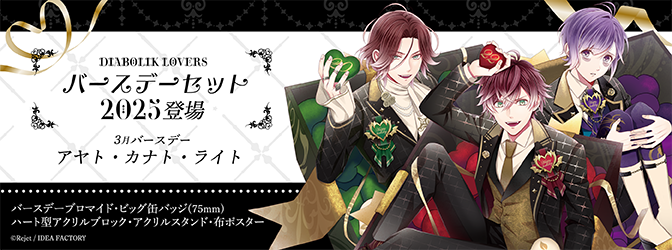 乙女向け通販サイト「SKiT Dolce」