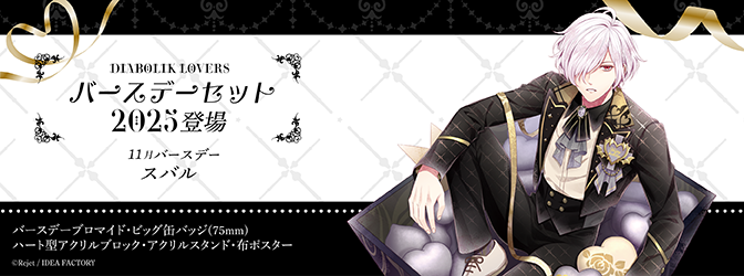 乙女向け通販サイト「SKiT Dolce」