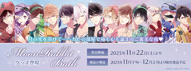 乙女向け通販サイト「SKiT Dolce」