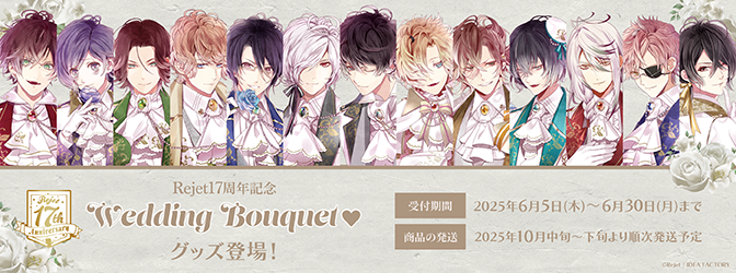 乙女向け通販サイト「SKiT Dolce」