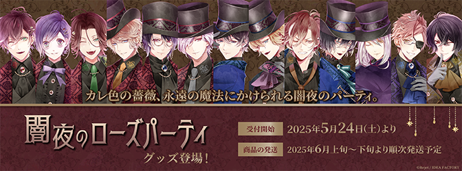 乙女向け通販サイト「SKiT Dolce」
